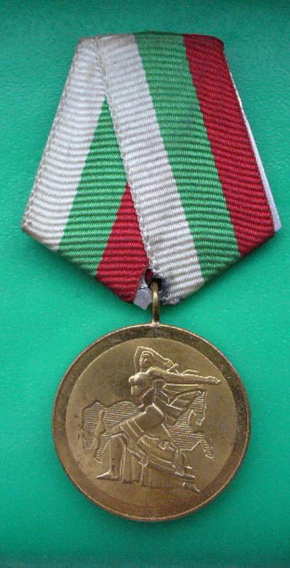 Болгария, медаль 