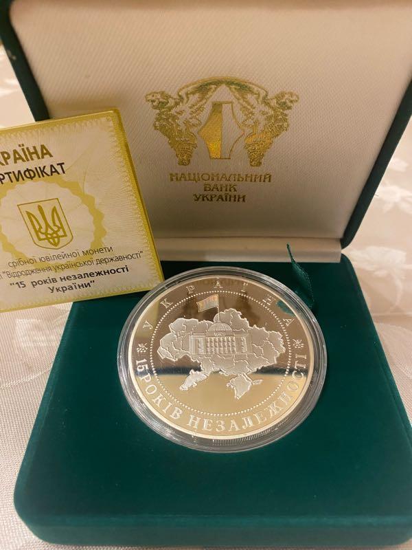 Ювілейна монета « 15 років незалежності України « 20 гривень