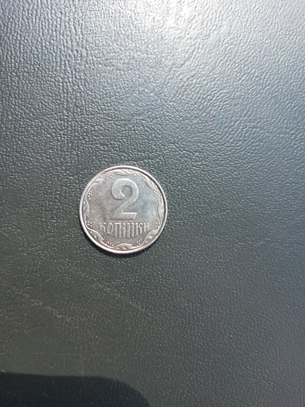 Монета,номіналом 2 копійки 2011 року