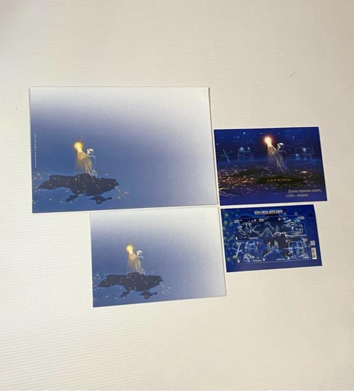 Воїни світла Воїни добра поштовий набір марки конверт перший день