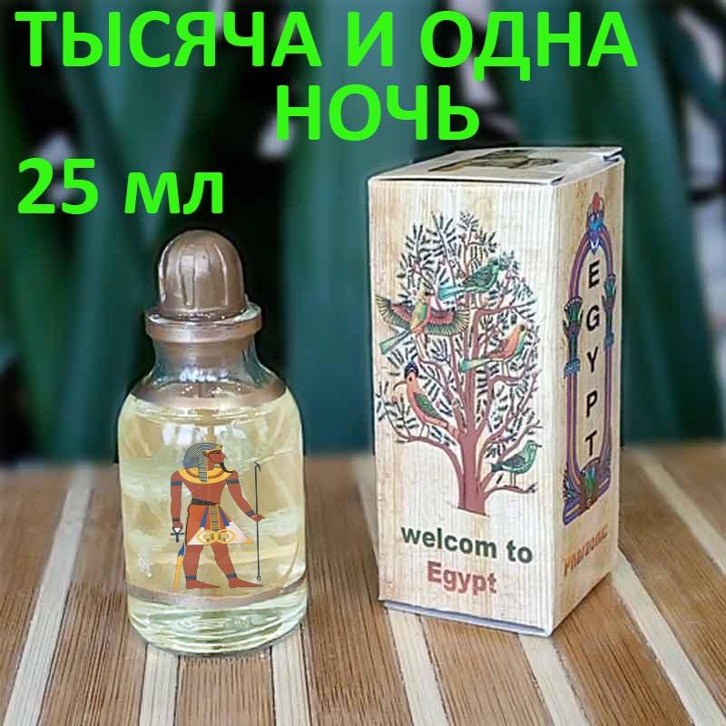 Тысяча духов