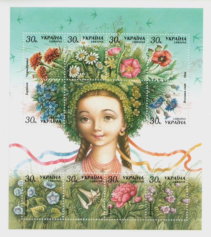 2000 блок марки Растительный мир Цветы (Украина): ціна 1799 грн ...