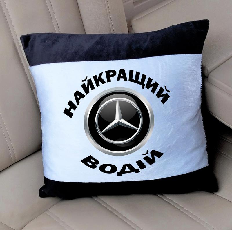 Подушка Найкращий водій Mercedes (Мерседес) (можна Надрукувати... - 343 ...