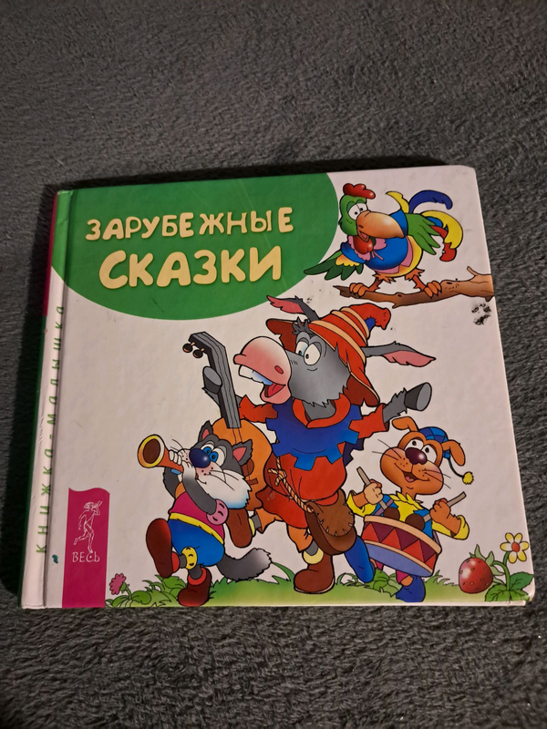 Дитяча книжка  