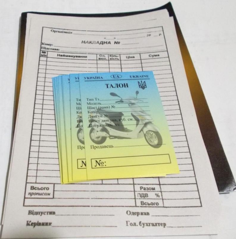Рама на мопед скутер талон печатью накладная чек договор купли...: цена ...