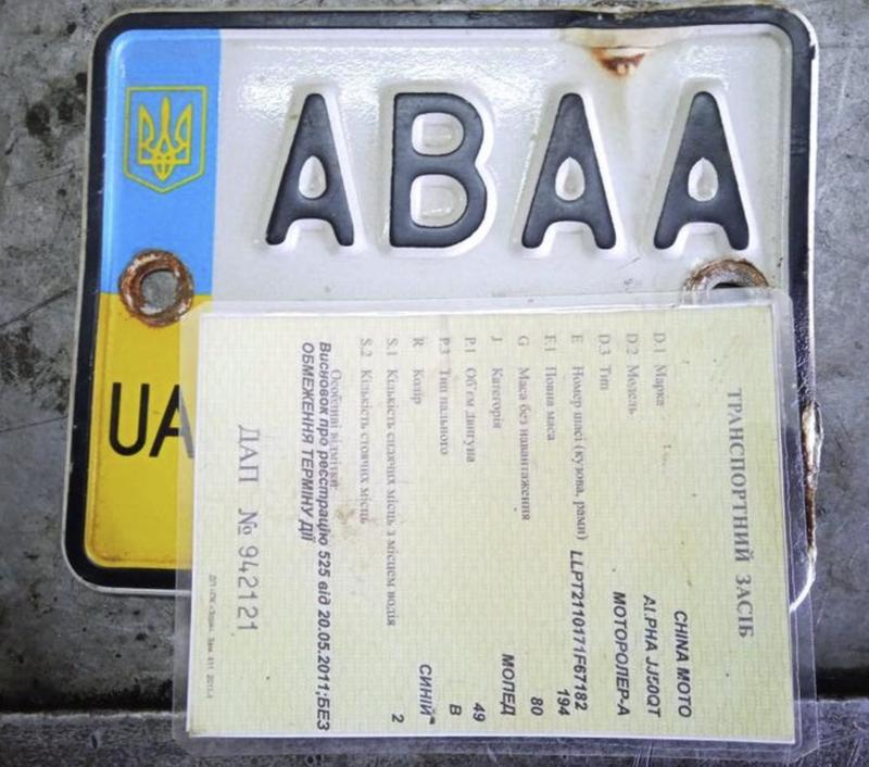 Рама на мопед скутер талон печатью накладная чек договор купли...: цена ...