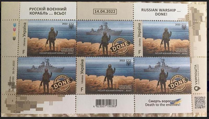 Набор марки Русский корабль Всьо