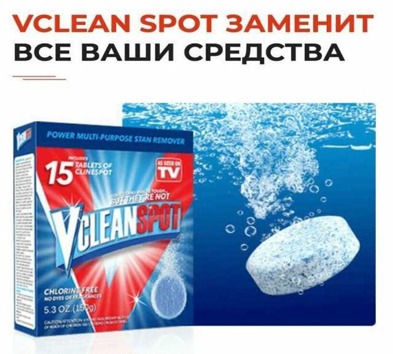 VClean Spot - универсальное чистящее средство, устраняет любые...