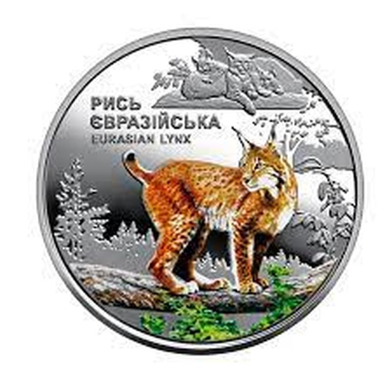 Монета Пам'ятна Чорнобиль. Відродження. Рись євразійська НБУ 5 гр