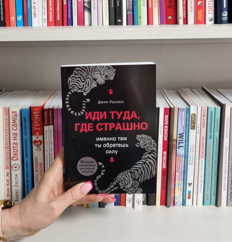 Іди туди, де страшно, саме там, ти знайдеш силу. Джим Лоулесс - 140 ...
