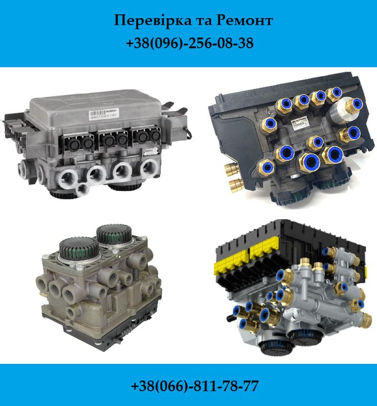 Модулятор EBS прицепа Wabco 4801020330 TEBS-E Standart 2090388 ...
