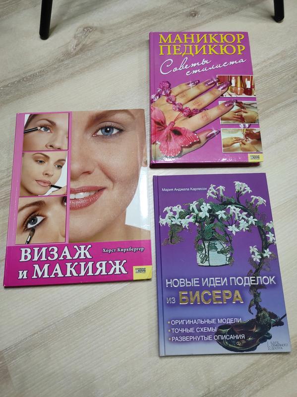 Комплект - 3 красочные познавательные книги для девушек: маник...
