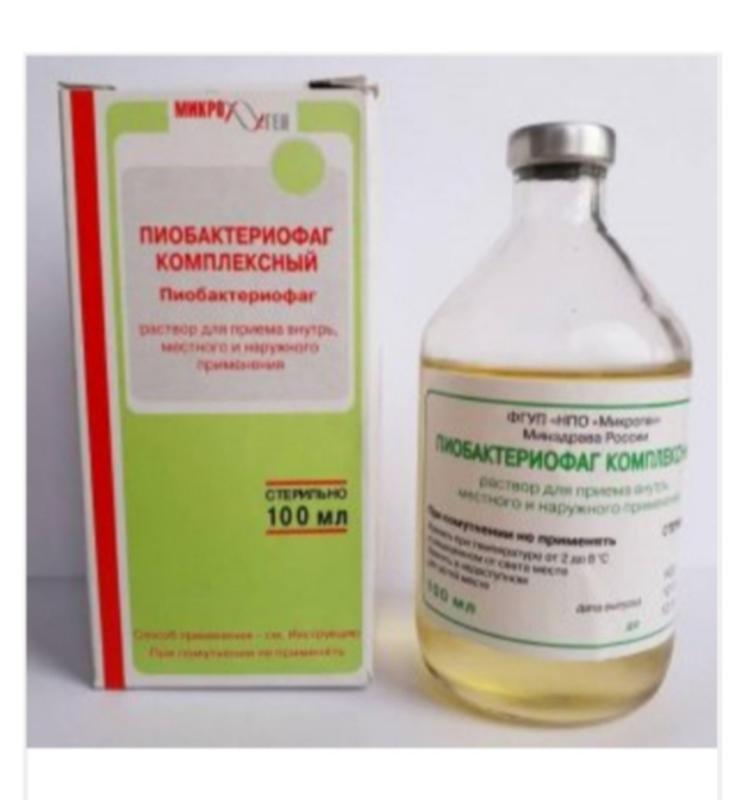 интести бактериофаг 20мл. пиогенный бактериофаг. бактериофаг интести фл 100мл. пиобактериофаг комплексный с. пиогенный бактериофаг.