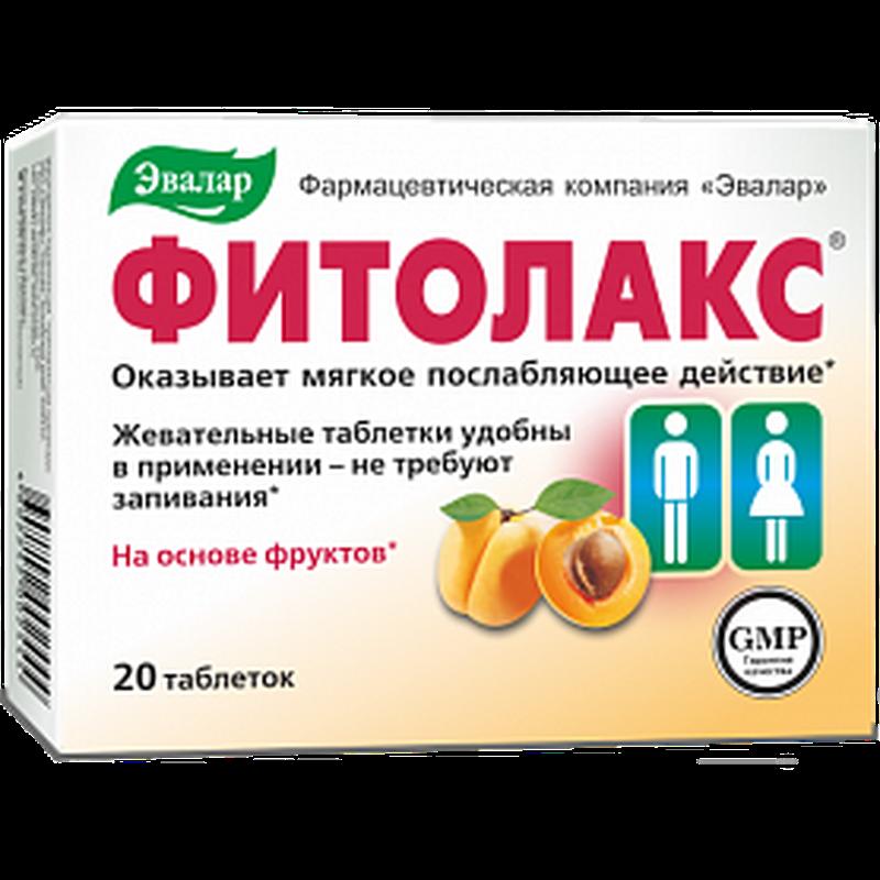 Слабительное в капсулах. Фитолакс 40 таб /Эвалар/. Фитолакс таб. 500мг №20 БАД. Слабительное пастилки фруктовые. Слабительное лекарство на фруктах.