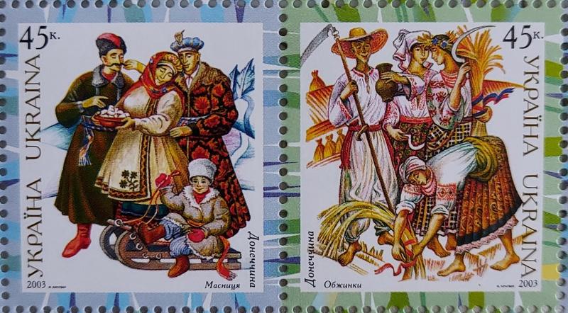 Зчіпка серії поштової марки «Український народний одяг Донеччина