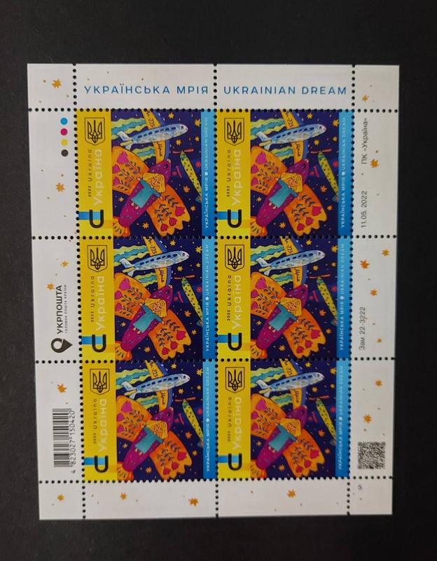 Малий аркуш поштових марок 