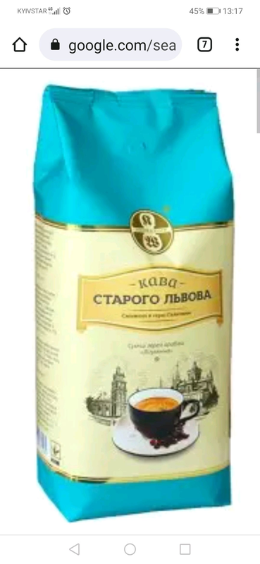 Кава в зернах Старого Львова 1кг