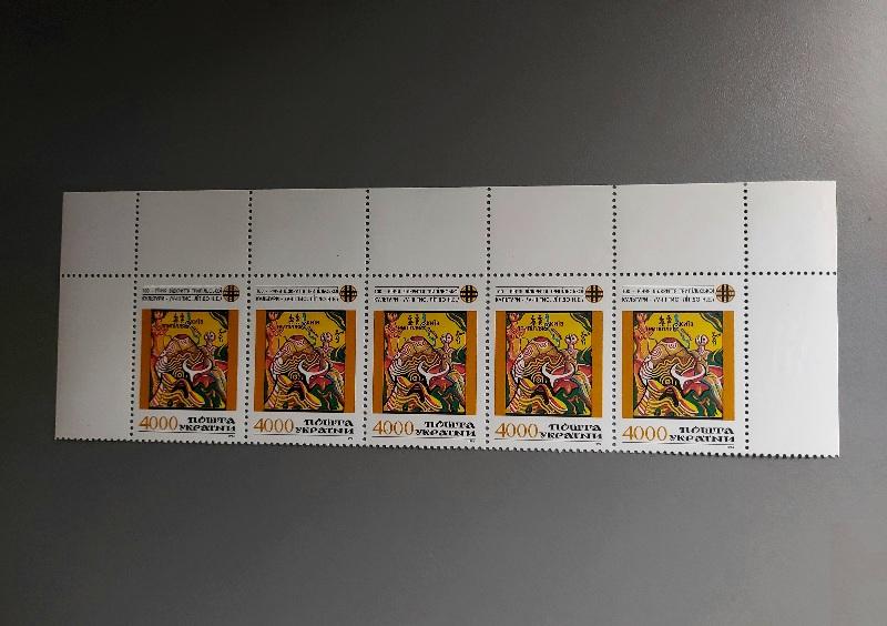 Зчіпка  поштових марок «100-річчя відкриття трипільської культури