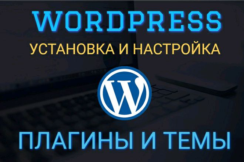 Продам темы и плагины для сайтов Wordpress из коллекции студии IT