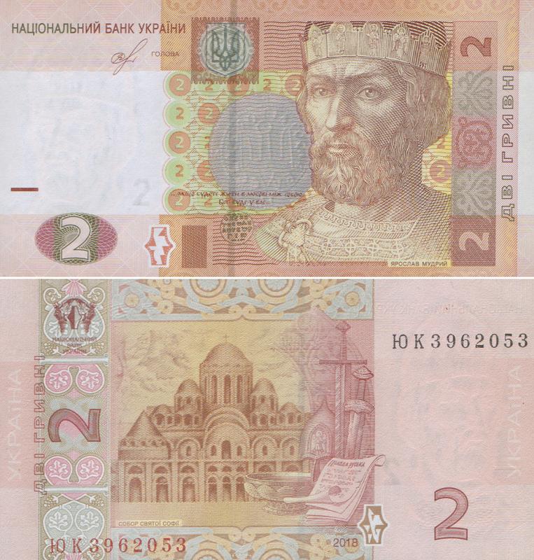Банкнота Украина 2 гривни, 2018 года, серия ЮК, Состояние ПРЕСС !