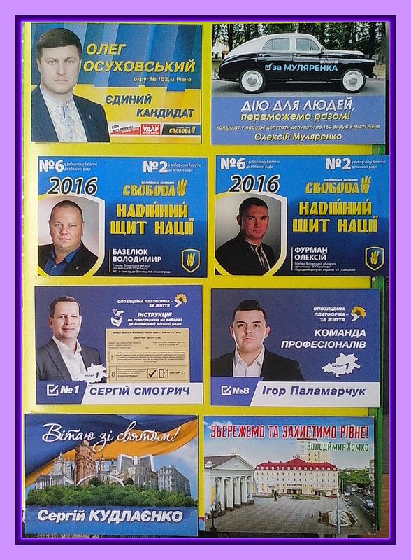 Кишенькові календарики політичних партій та рухів України (2).