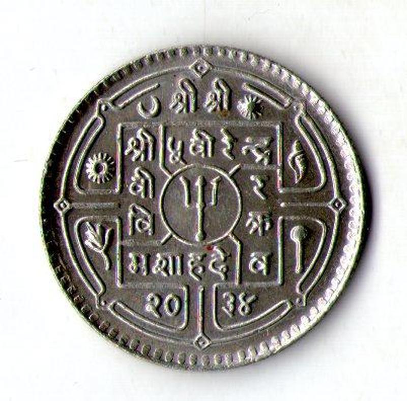 Непал 50 пайс, 1971-1982 №1369