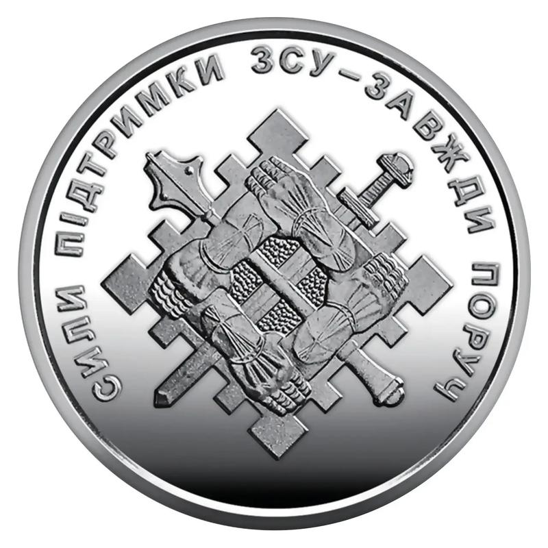 Монета Украины 10 гривен, 2023 года, 