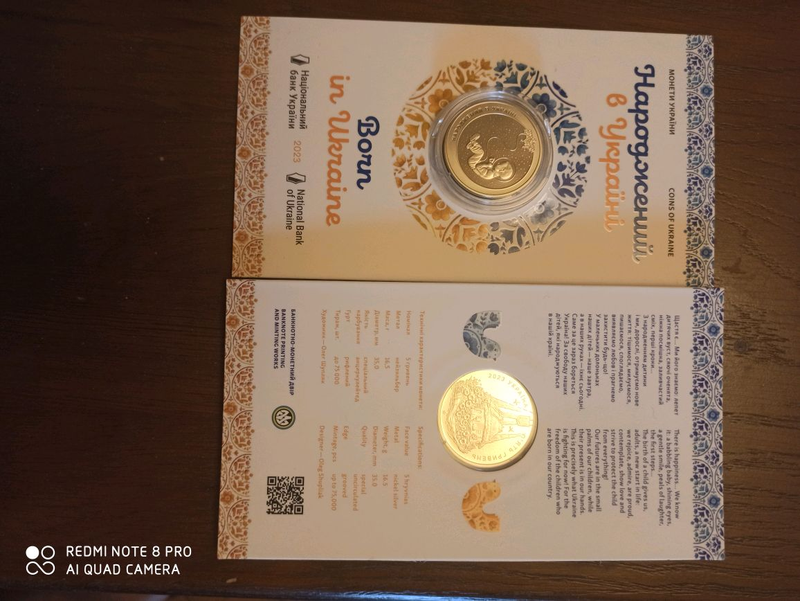 Памятна монета народжений в Україні