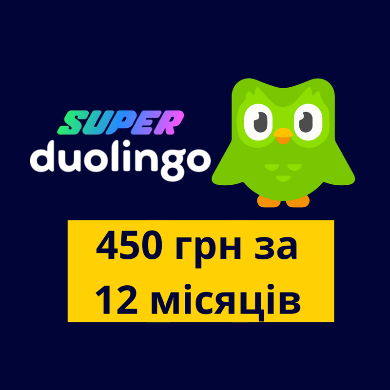 Подписка Super Duolingo 45-365 дней
