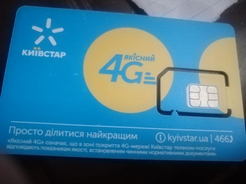 Как проверить поддерживает ли сим карта 4g киевстар