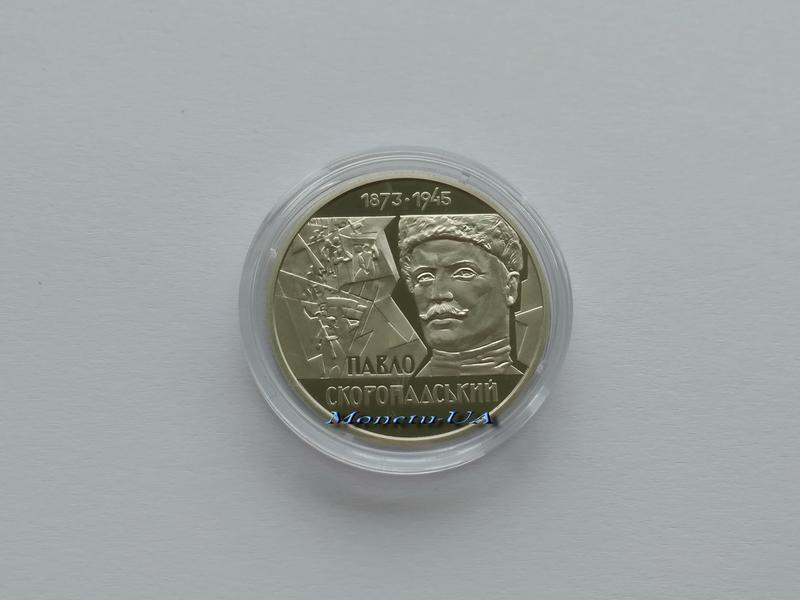 монета Павло Скоропадський Новинка НБУ 2023 Павел Скоропадский