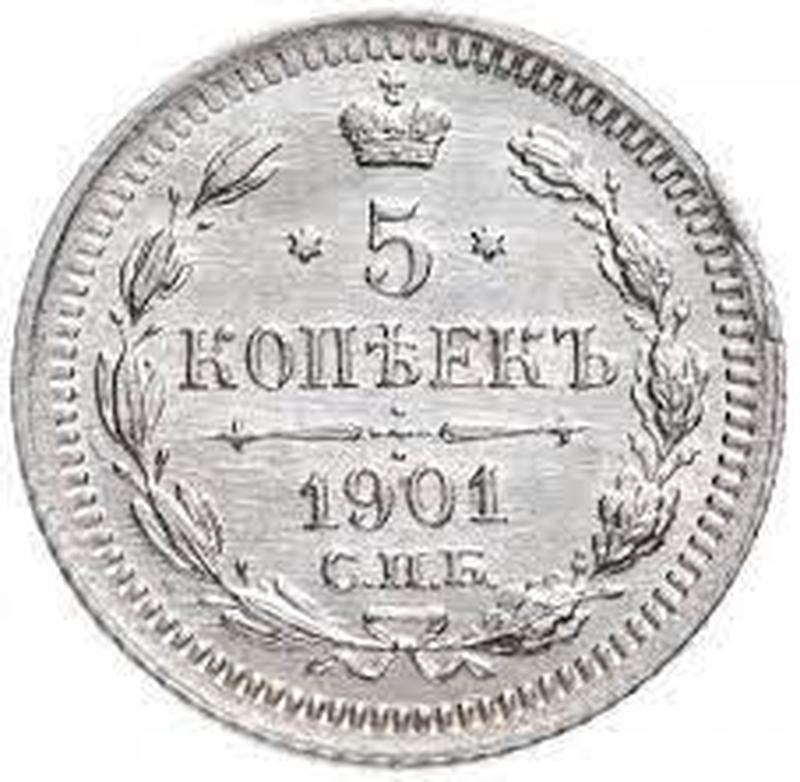 Монета серебро 