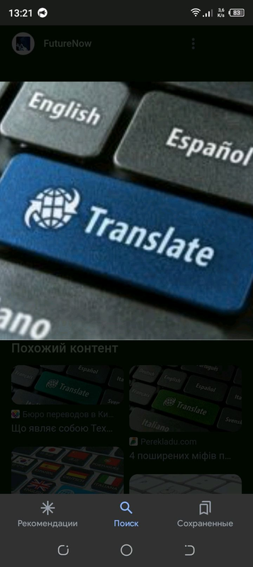 Перекладач з англійської мови на українську на izi.ua (74464346)