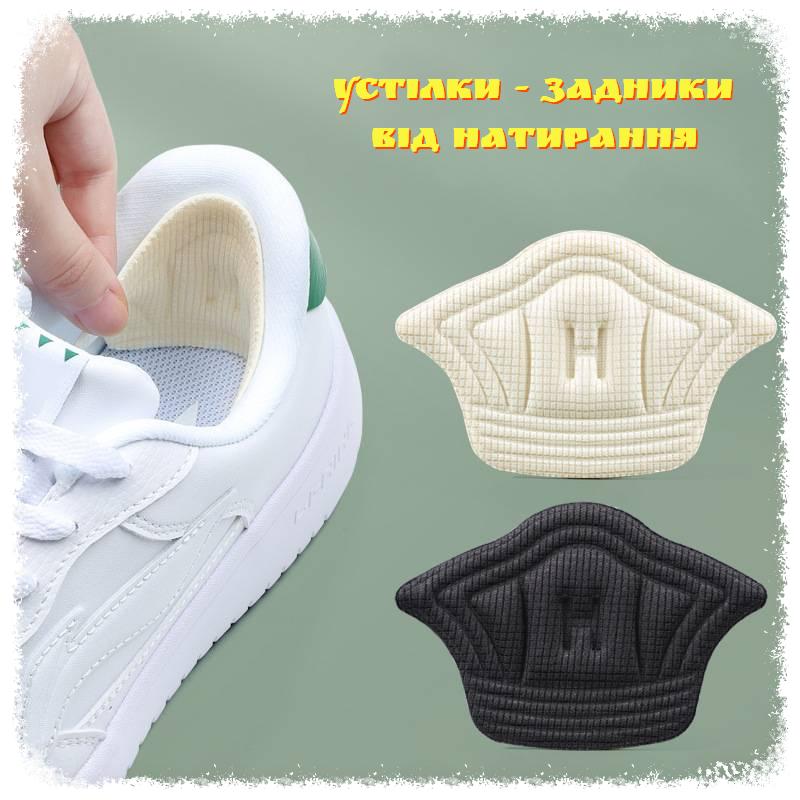 Стельки от натирания на пятке, пластырь, наклейка задника вставка: цена ...