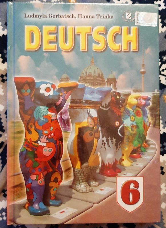 Немецкий учебник книга челнок немецкий 6 класс