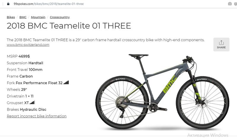 bmc teamelite 01 three