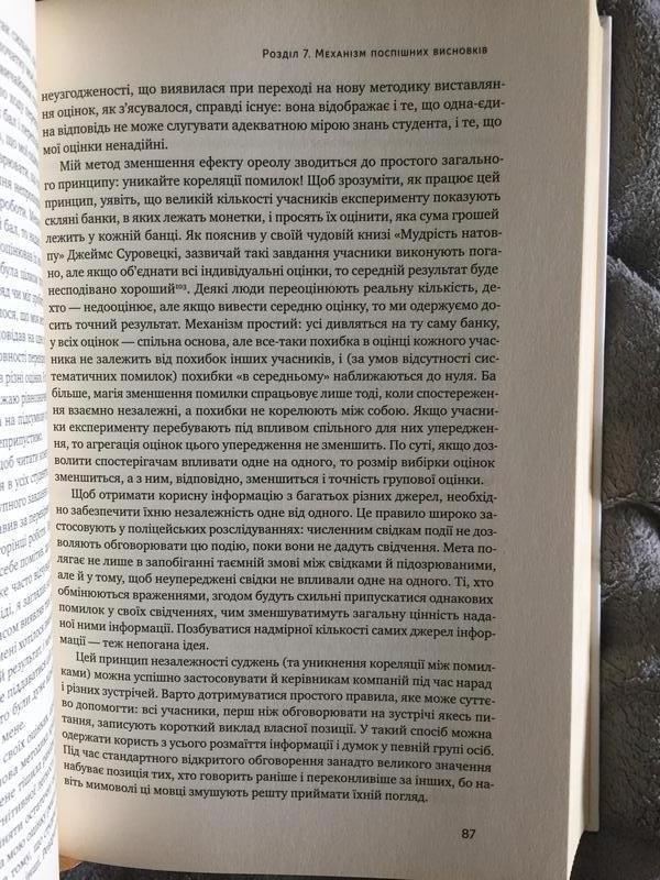 Мислення швидке й повільне.Деніел Канеман: цена 700 грн - купить Книги ...