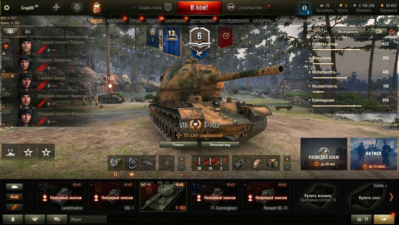 Аккаунт World of Tanks