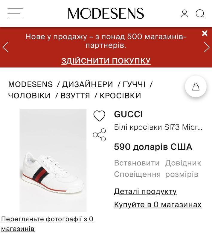 Gucci 2025 sl 73