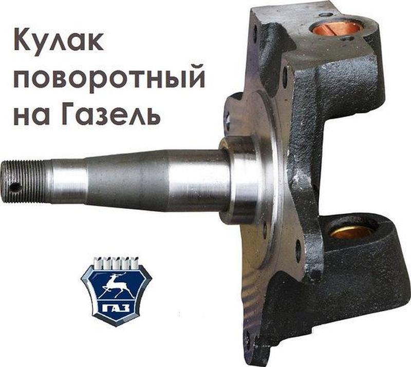 Как снять поворотный кулак газель