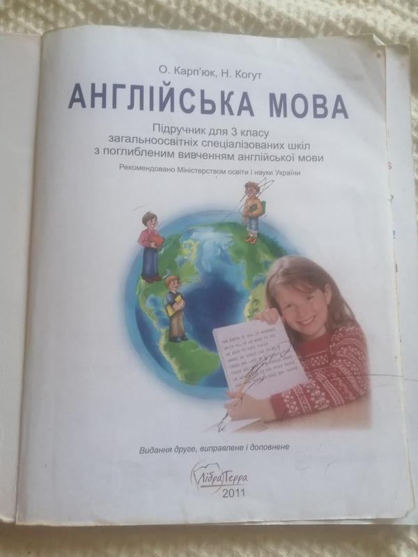 Учебник Английский Карпюк: Цена 70 Грн - Купить Книги На ИЗИ | Украина