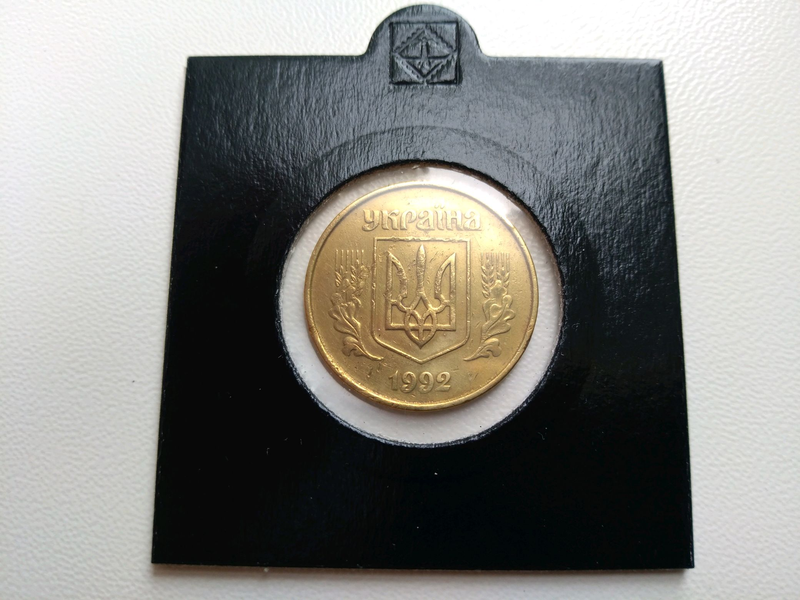 Монета 50 копеек 1992 брак поворот