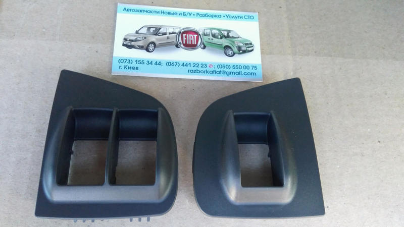 Фиат Добло Панель под кнопки стеклоподемника: цена 200 грн - купить ...