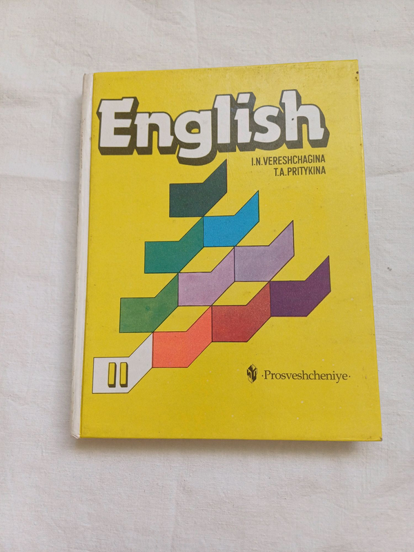 Книга, English 2 клас, Верещагина