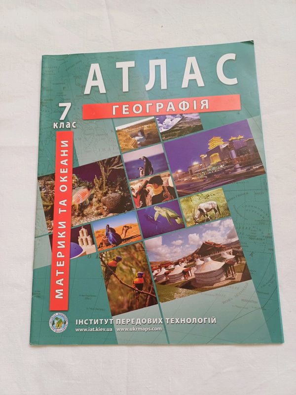 Атлас, географія, історія України, всесвітня історія,