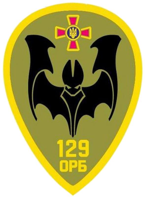 Шеврон 129-й окремий розвідувальний батальйон (129 ОРБ) Шеврон...: ціна ...