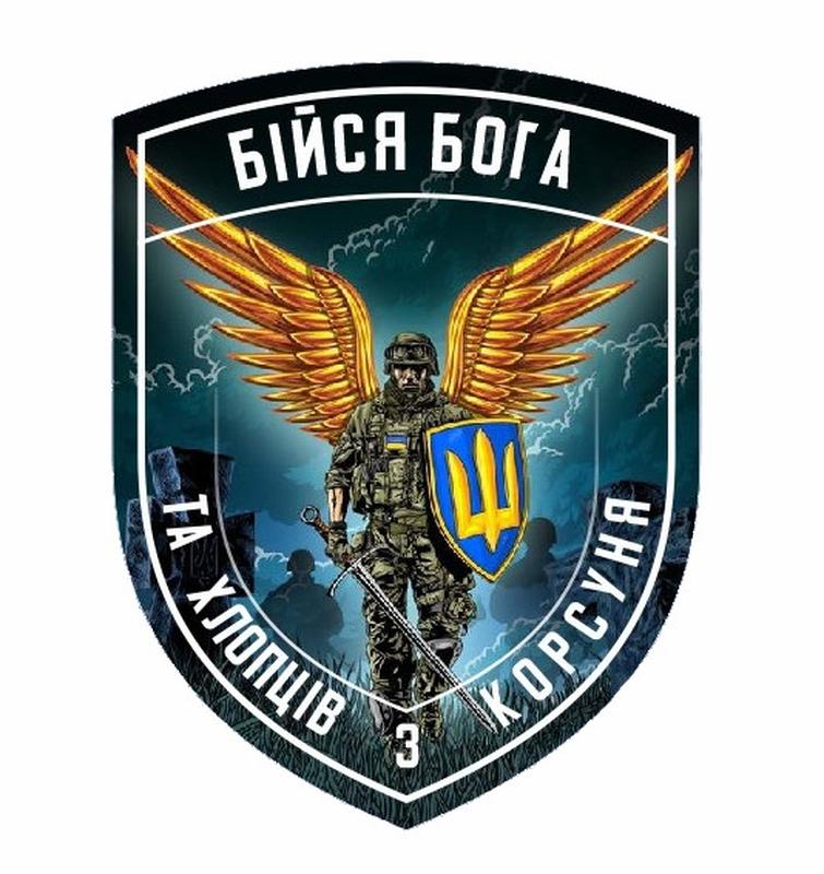 Шеврон "Бойся Бога и пацанов с Кривого Рога" Шевроны на заказ ...: цена ...