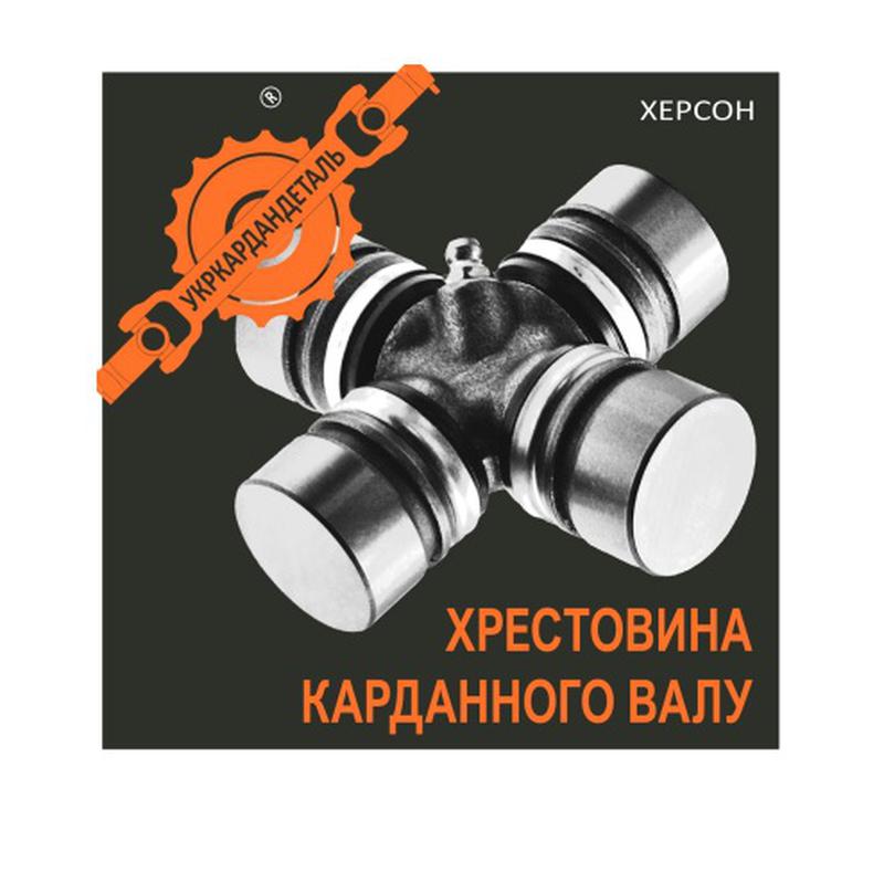 Крестовина газель уаз