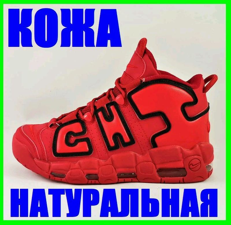 uptempo chicago bulls