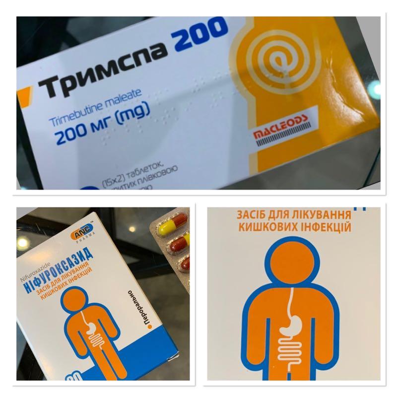Средство от кишечных инфекций, расстройств: цена 70 грн - купить ...